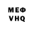 Меф мука Jhon Windows