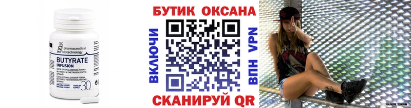 БУТИРАТ GHB Пущино