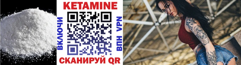 КЕТАМИН VHQ  Пущино 