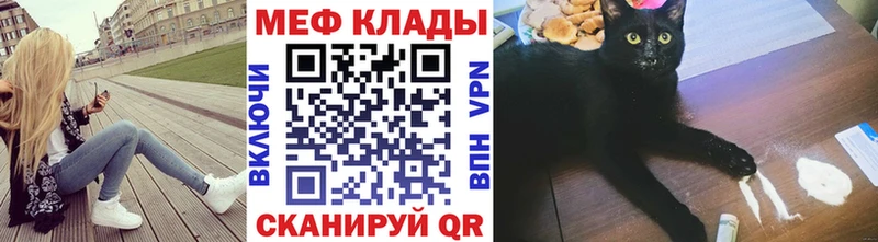 МЕФ кристаллы  где продают   Пущино 